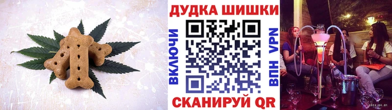 shop клад  Холм  Canna-Cookies конопля 