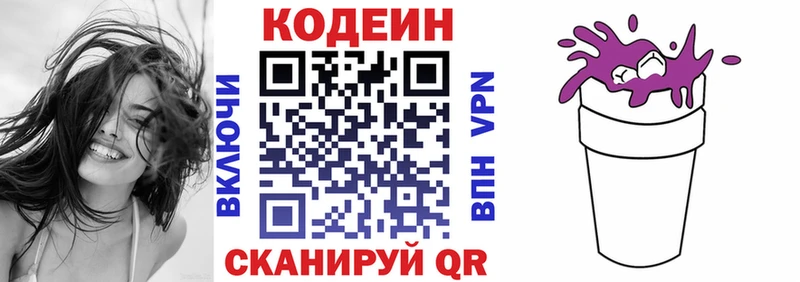 где купить наркоту  мориарти телеграм  Codein напиток Lean (лин)  Холм 