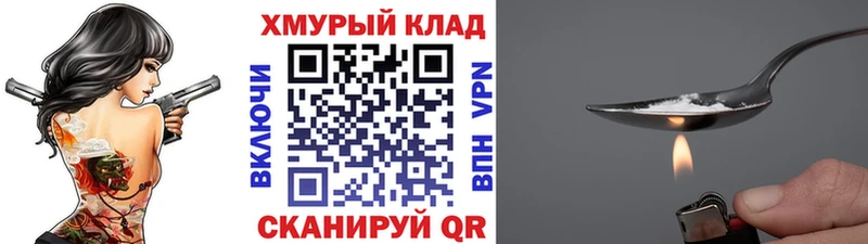 Героин хмурый Холм