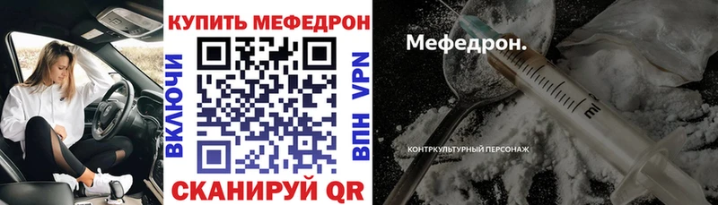 МЕФ кристаллы  где купить   Холм 